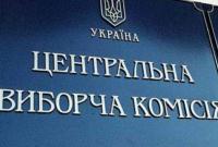 ЦИК сменил главу избирательной комиссии на 151 округе в Полтавской области