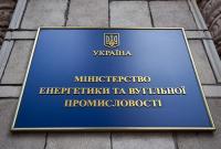 Минэнергоугля и Всемирный банк обсудили реформирование газового сектора Украины