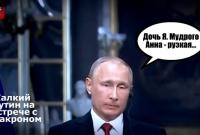 "Жалкий Путин": YouTube взорвал ролик с мимикой президента РФ на встрече с Макроном