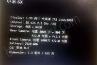 В Китае рассекретили характеристики смартфона Xiaomi Mi A2