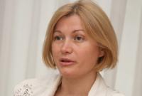 Геращенко обратилась к ОБСЕ и представителям РФ по поводу розыска пропавших на Донбассе