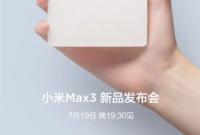 Xiaomi назвала дату презентации смартфона Mi Max 3