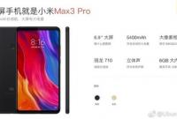 Магазин случайно рассекретил характеристики нового смартфона Xiaomi