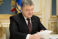 Для освобождения Донбасса: Порошенко подписал изменения в Налоговый кодекс