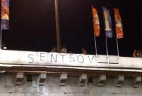 У центрі Москви вночі провели акцію на підтримку Сенцова