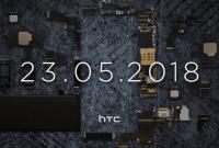 HTC назвала дату анонса флагманского смартфона U12+