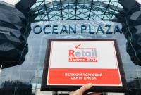 Торгово-развлекательный центр Ocean Plaza занял первое место в номинации «Большой торговый центр Киева»