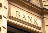 В Украине ликвидировали банк-банкрот