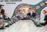 В Киеве открылся Конгресс WBC с участием легенд бокса
