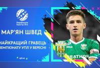 Футболист "Карпат" признан лучшим игроком месяца в УПЛ