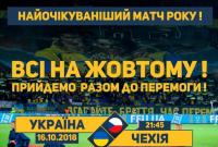 Максимум желтого цвета: болельщики готовятся поддержать футбольную сборную в Харькове