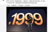 Xiaomi планирует выпустить недорогой смартфон с флагманскими характеристиками