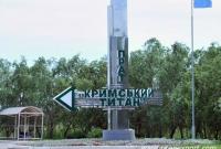 Химические выбросы в Крыму: в Минздраве рассказали об экологической ситуации в Херсонской области