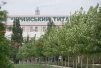 Крымский титан заявил о частичном разрушении дамбы кислотного накопителя