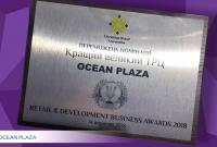 Ocean Plaza визнали кращим великим ТРЦ України