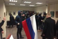 Националисты сожгли флаг РФ в Российском центре культуры в Киеве