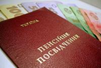 КСУ признал налогообложение пенсий неконституционным