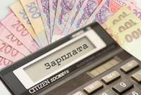 Украинцам задолжали более 2,5 млрд грн зарплат