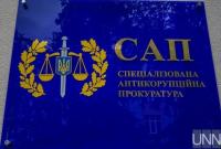 САП открыло дело в отношении Порошенко и его окружения