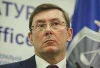 Луценко призвал ВР поддержать законопроект о заочном судопроизводстве