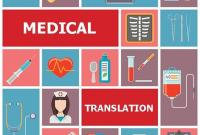 Высококлассные услуги по медицинскому переводу