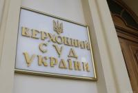 ВСП одобрил 69 кандидатур на должности в Верховный суд: из них 10 "недобросовестные"