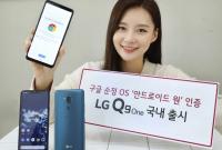 Смартфон LG Q9 One получил усиленное исполнение