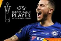 УЕФА назвал лучшего игрока Лиги Европы прошлого сезона