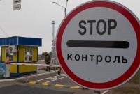В пункте пропуска в Черниговской области изъяли косметику почти на 120 тысяч грн