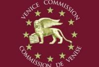 Судебная реформа Зеленского угрожает независимости системы правосудия - Венецианская комиссия