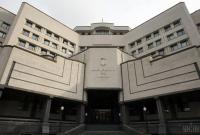Конституционный суд уволил судью Мельника