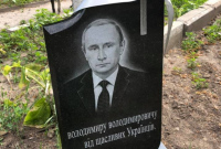 Под Киевом "похоронили" Путина (фото)