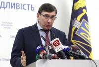 "Нет оснований": комитет Рады отказался поддержать представление на увольнение Луценко