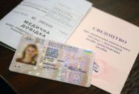 Водительские права в Украине будут выдавать по-другому: правила выдачи