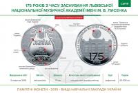 В Украине показали новую памятную монету