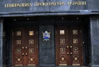 В ГПУ отреагировали на отмену санкций ЕС в отношении Януковича
