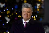 Новогоднее поздравление Порошенко: полный текст и видео