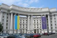 В МИД раскритиковали Мюнхенский "план мира в Украине"
