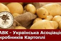 Чию картоплю їстимуть українці до сезону-2021 року