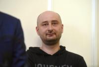 РФ оголосила журналіста Бабченка терористом
