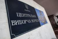 У ЦВК заявили про "унікально складні" умови підготовки до місцевих виборів в Україні 2020
