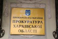 В Харькове депутат горсовета подозревается в завладении 430 тыс. грн, выделенных на ремонт дорог