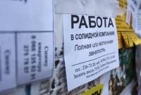 Количество официальных безработных в Украине превысило полмиллиона