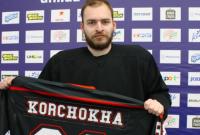 Польский бомбардир стал хоккеистом украинского клуба