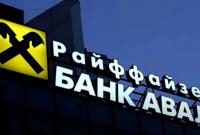 НБУ наказал два крупных банка