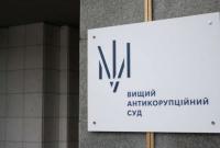 ВАКС назначил подготовительное заседание относительно двух человек в "газовом деле Онищенко"