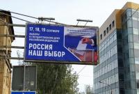 Такого прессинга еще не было: как Донецк заставляют голосовать за Госдуму РФ