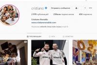 Криштиану Роналду набрал 250 млн подписчиков в Instagram